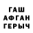 ГАШИШ Изолятор ShenGen69