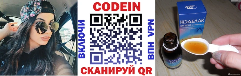 где купить наркоту  Новая Усмань  Кодеин Purple Drank 