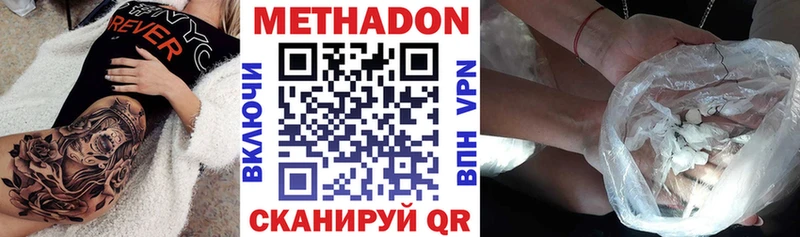 Метадон белоснежный  Новая Усмань 